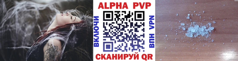 Купить  Дубна  Alfa_PVP Crystall 