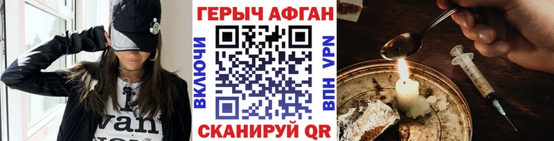 Купить где  Дубна  Героин афганец 