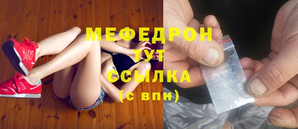 мяу мяу кристалл Зеленодольск