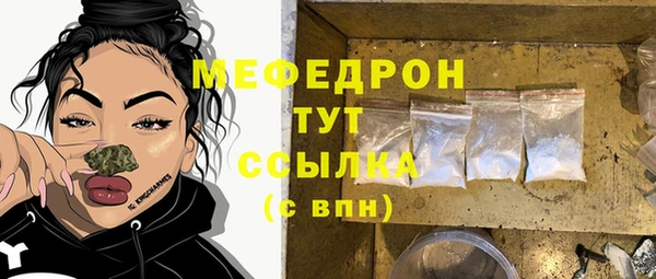 мяу мяу кристалл Зеленодольск