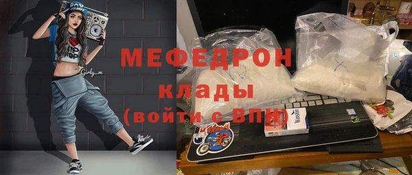 мяу мяу кристалл Зеленодольск