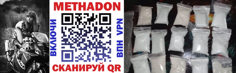 Метадон methadone  Купить  Дубна 